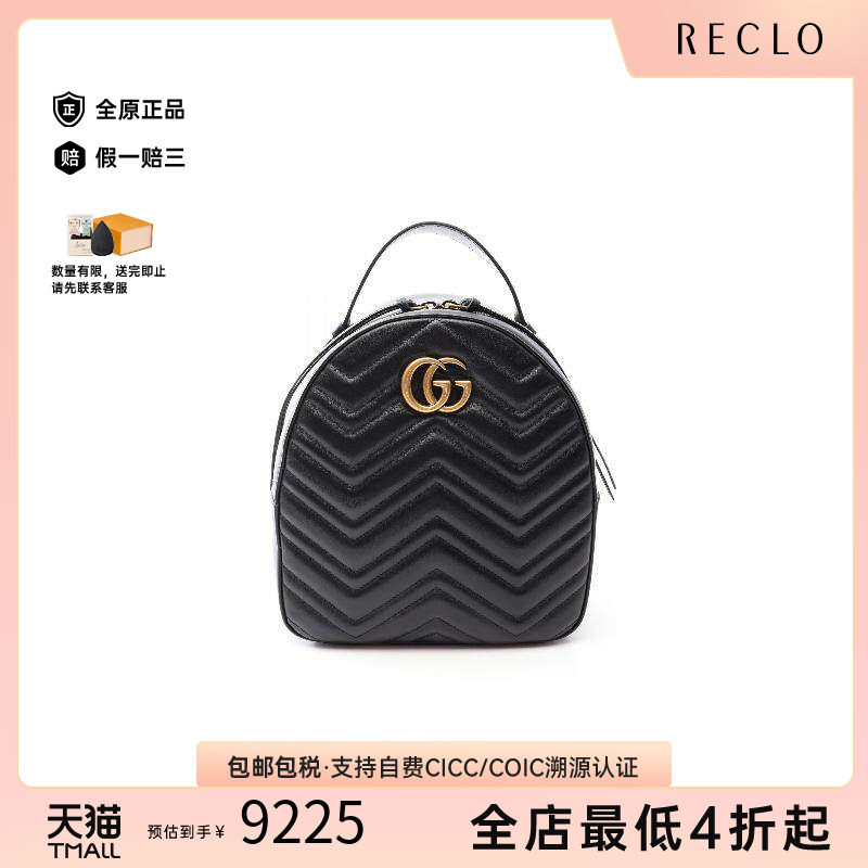 中古Gucci古驰双肩包レディース
