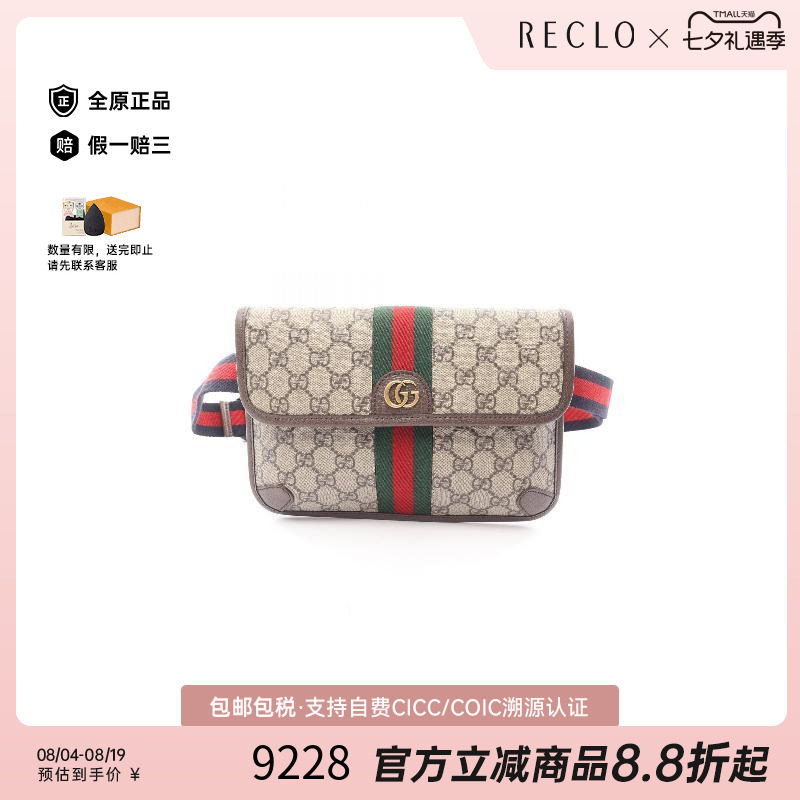 中古Gucci古驰斜挎包メンズ