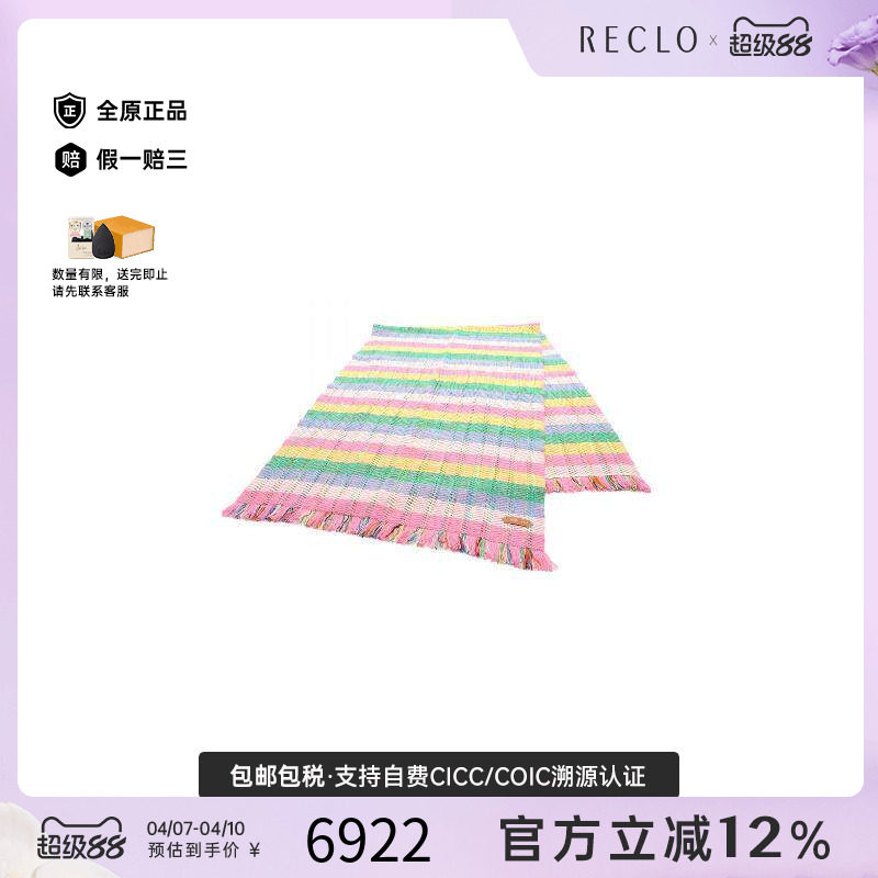 中古Hermes爱马仕女B级9新Stall披肩围巾羊毛围巾/丝巾多色