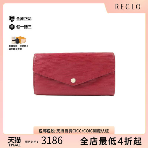 中古LV路易威登长钱包レディース