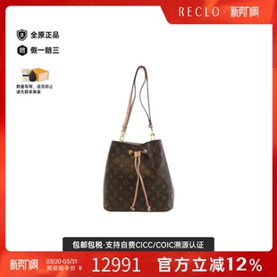 中古LV路易威登女包A级95新Neo Noe水桶包单肩包