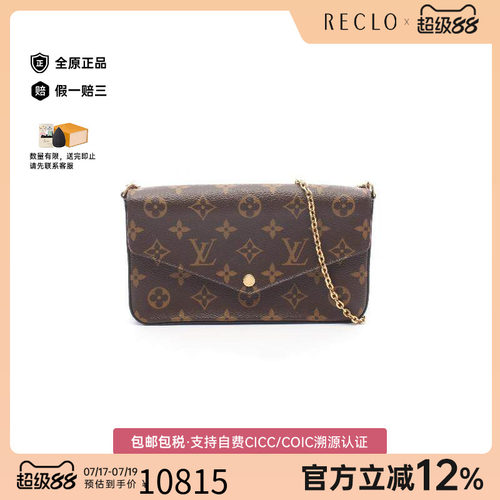 中古LV路易威登斜挎包レディース