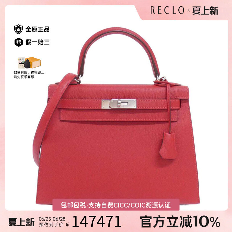 中古Hermes爱马仕男包斜挎包
