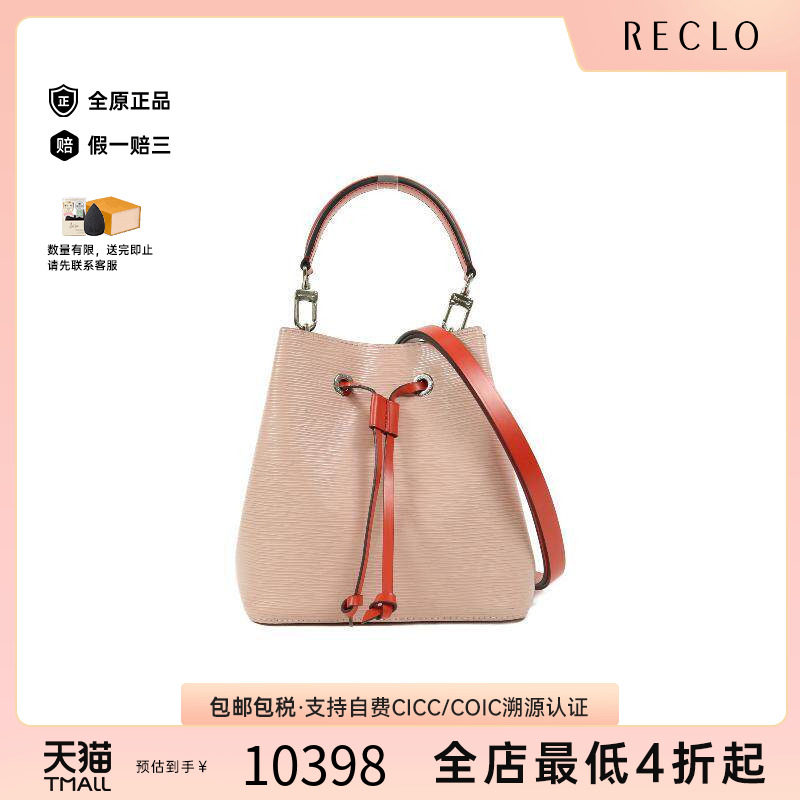 中古LV路易威登斜挎包レディース