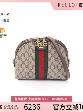 中古Gucci古驰女包B级9新Ophidia红绿系列涂层/防水帆布斜挎包