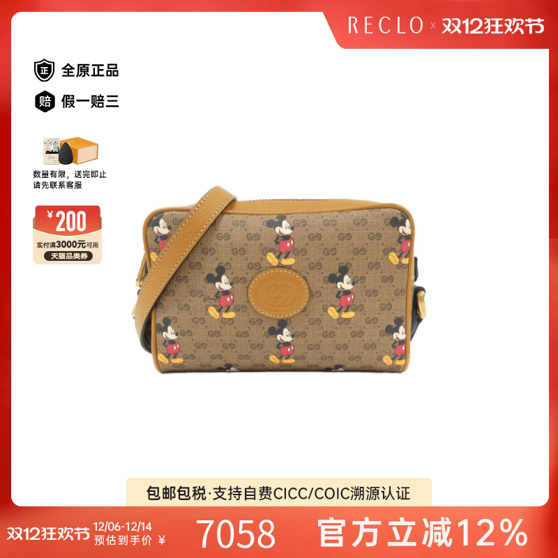 中古Gucci古驰老花单肩包