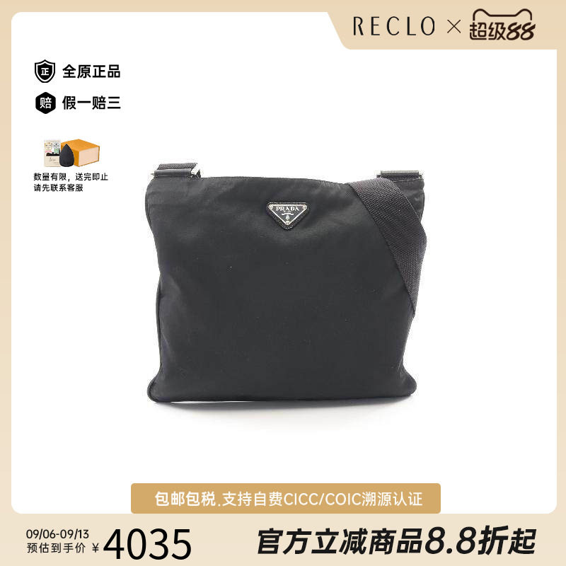 中古Prada普拉达斜挎包