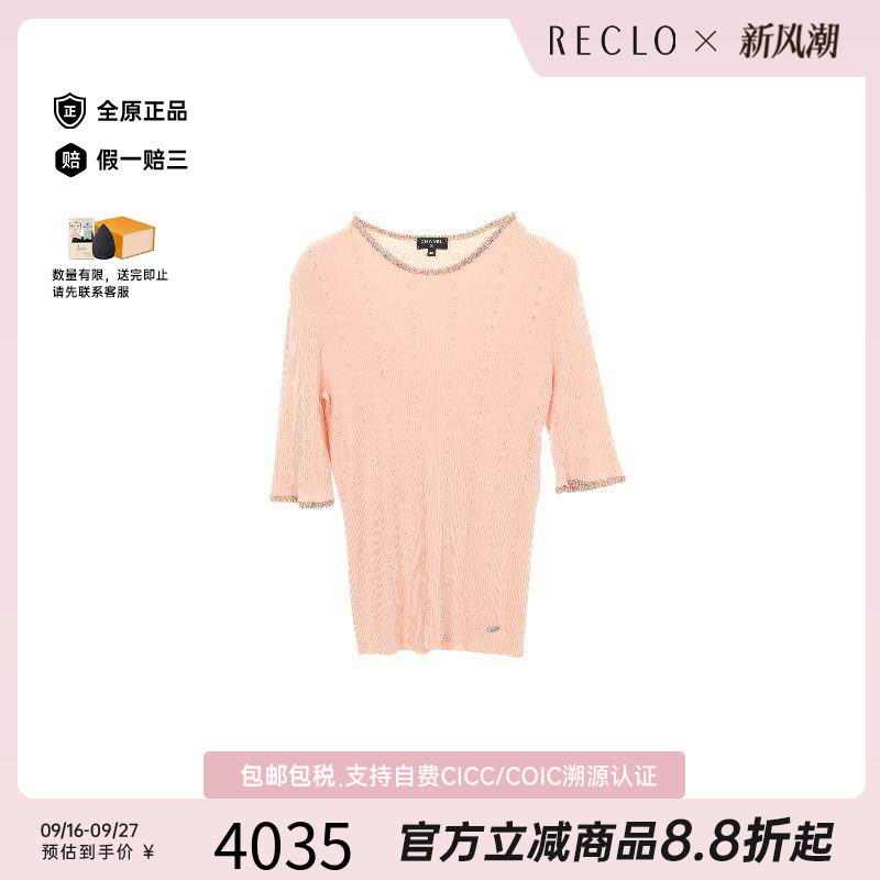 中古Chanel香奈儿上衣レディース