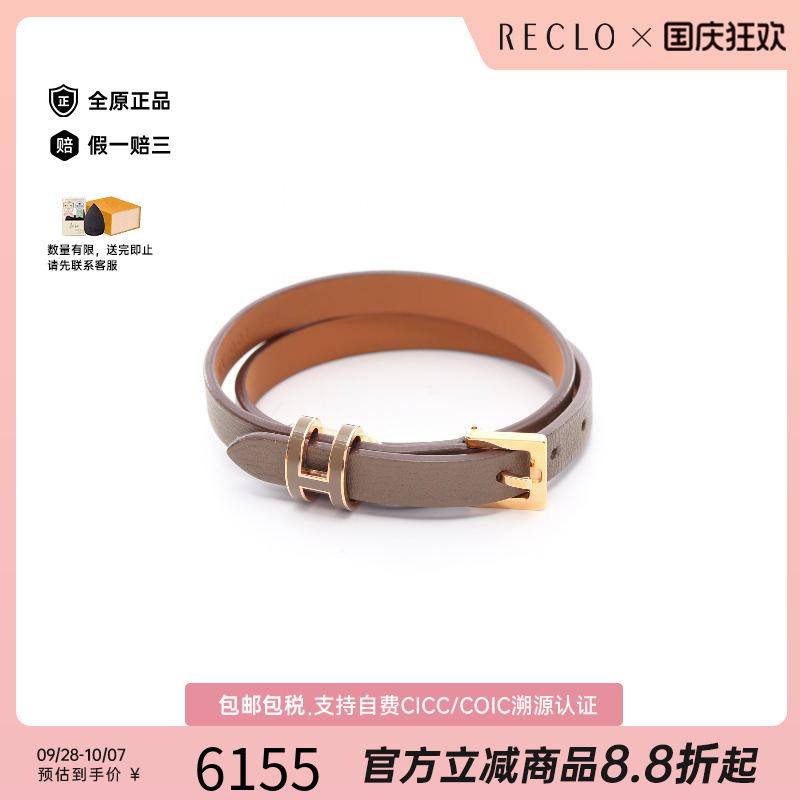 中古Hermes爱马仕手链レディース