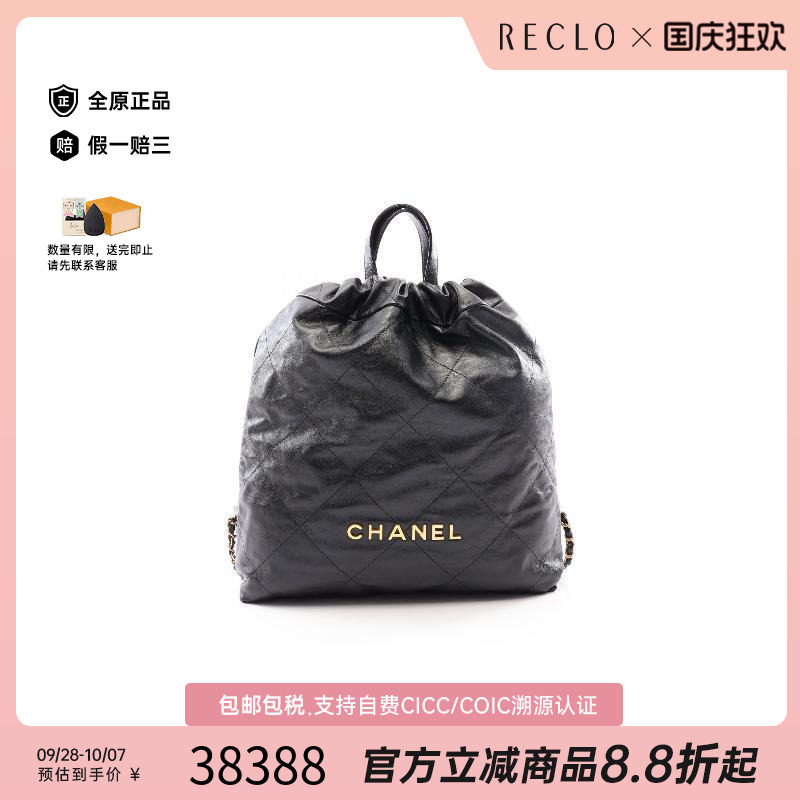 中古Chanel香奈儿双肩包