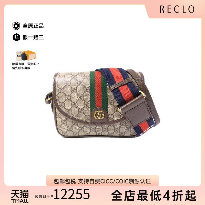 中古Gucci古驰斜挎包レディース