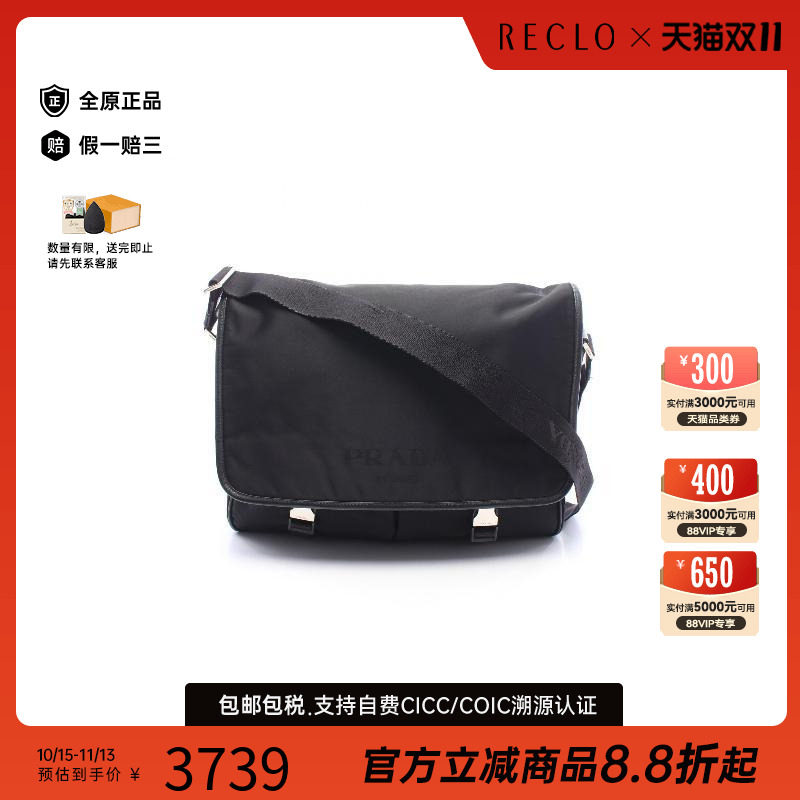 中古Prada普拉达斜挎包