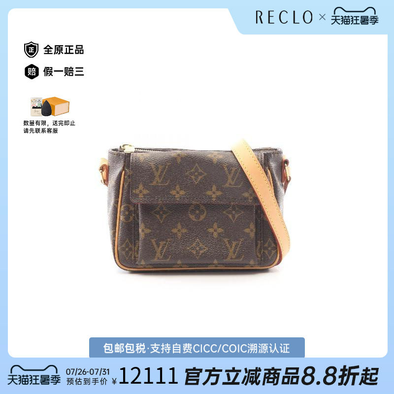 中古LV路易威登斜挎包レディース