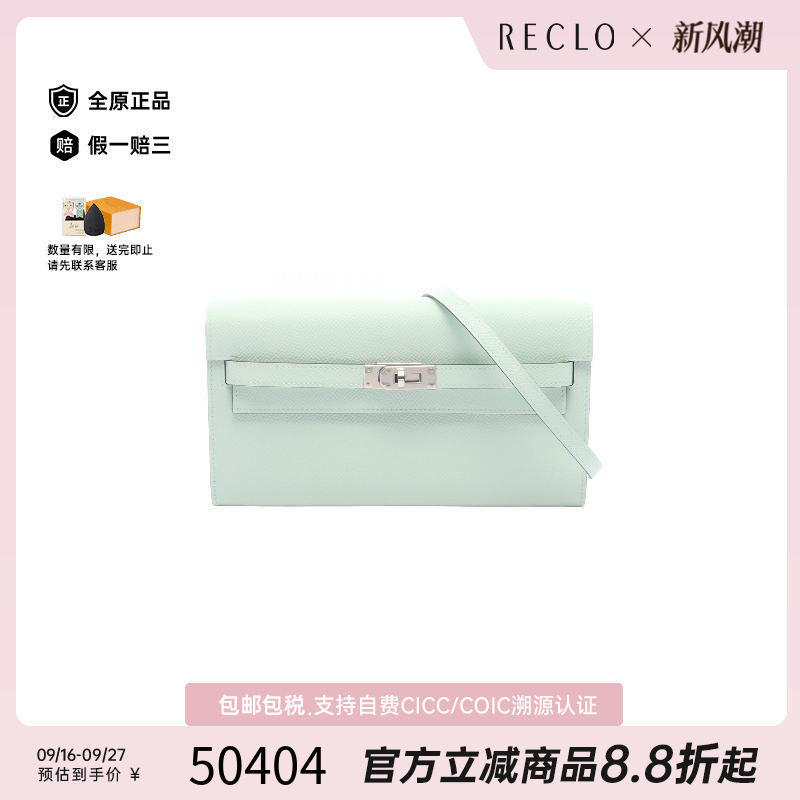 中古Hermes爱马仕斜挎包