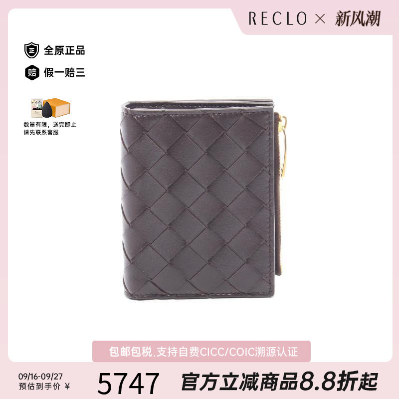 中古BottegaVeneta葆蝶家短钱包