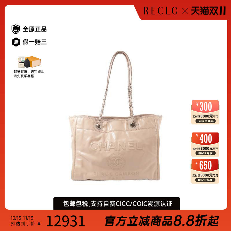 中古Chanel香奈儿托特包