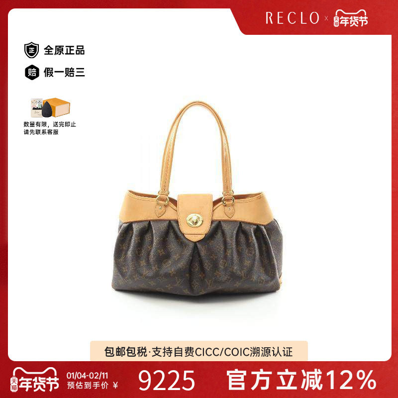 中古LV路易威登女包B级9新Boeshi PM 涂层防水帆布单肩包棕色正品,箱包皮具/热销女包/男包,通用款女包,淘宝优惠券,粉丝福利购,淘宝优惠卷