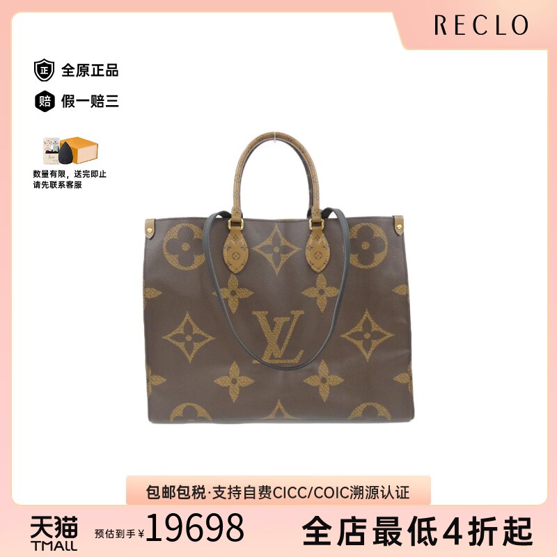 日本中古二奢LV路易威登A级95新OntheGoGM单肩手提包时尚复古正品