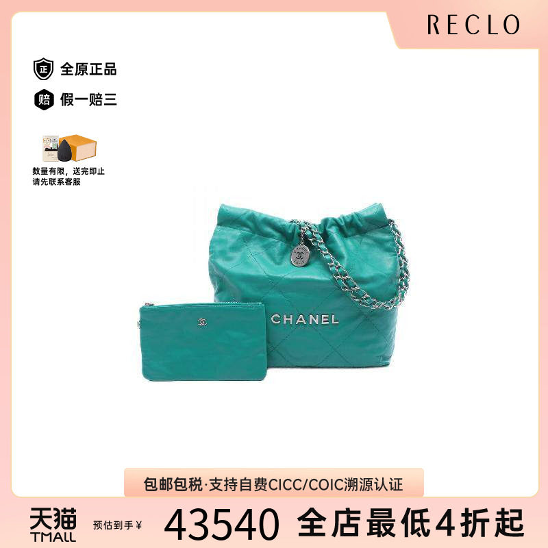 中古Chanel香奈儿单肩包