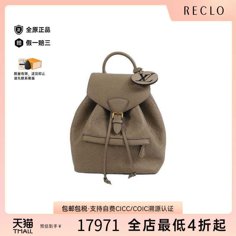 中古LV路易威登双肩包レディース