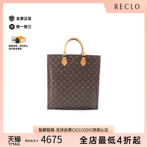 中古LV路易威登托特包