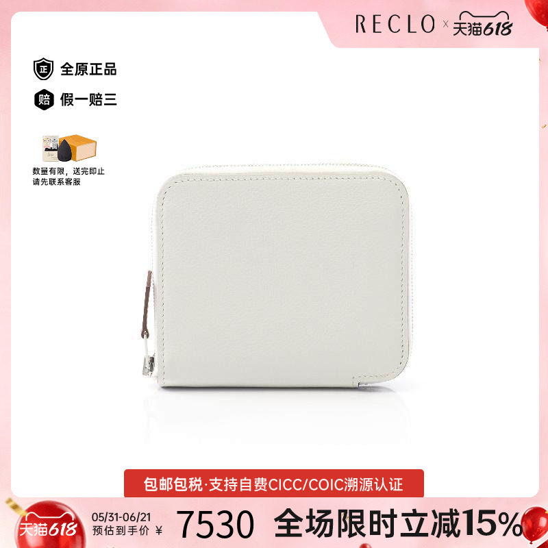 中古Hermes爱马仕女A级95新silk in丝绸牛皮长钱包白色RECLO秋冬