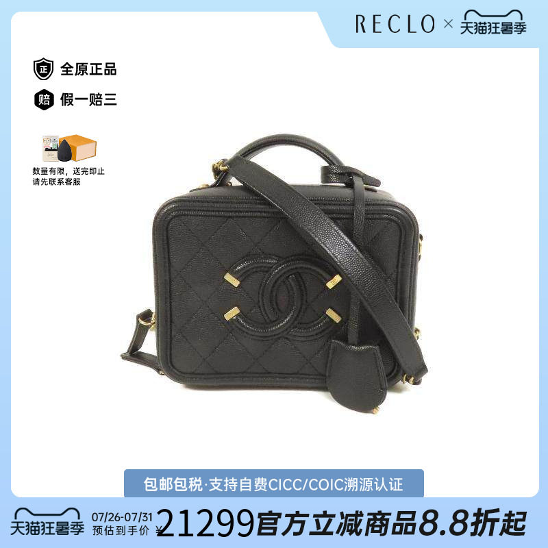 中古Chanel香奈儿斜挎包