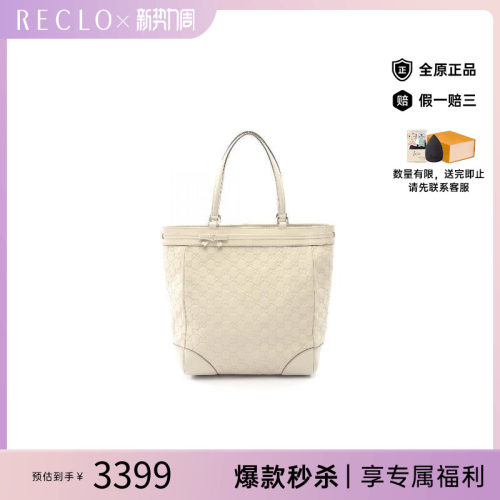 中古-日本进口Gucci古驰托特包