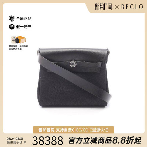 中古Hermes爱马仕斜挎包
