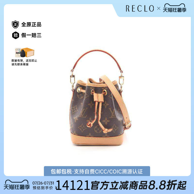 中古LV路易威登斜挎包レディース