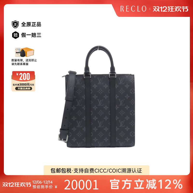 中古LV路易威登女包A级95新 Sac Plat Cloth老花斜挎包RECLO