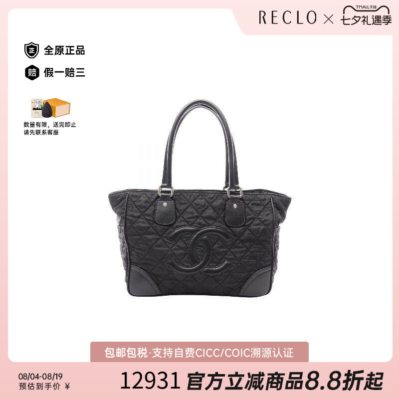 中古Chanel香奈儿托特包