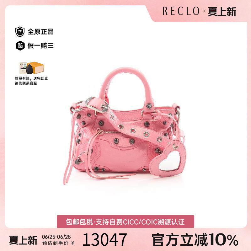 中古Balenciaga巴黎世家斜挎包