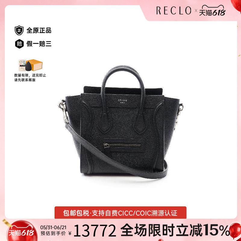 中古Celine赛琳斜挎包レディース