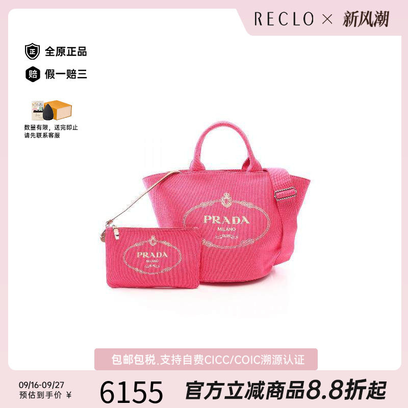 中古Prada普拉达斜挎包