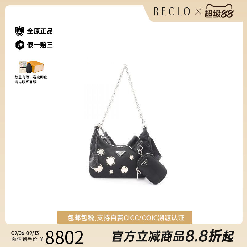 中古Prada普拉达单肩包