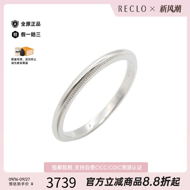 中古Tiffany&Co蒂芙尼戒指