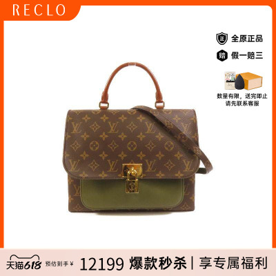 中古LV路易威登斜挎包レディース