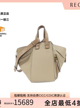 中古LOEWE罗意威吊床包女包