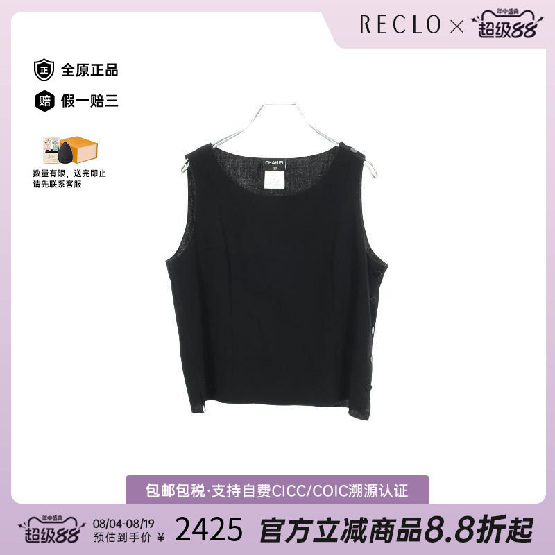 中古Chanel香奈儿上衣レディース