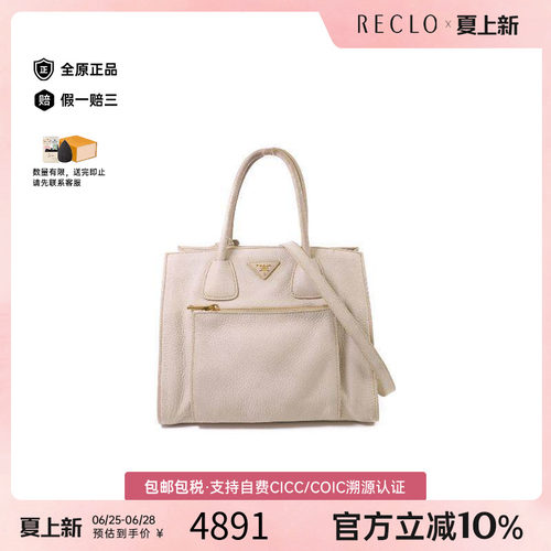 中古Prada普拉达斜挎包