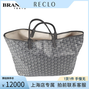 中古「9新」GOYARD(高雅德)ARTOIS灰色涂层帆布托特包