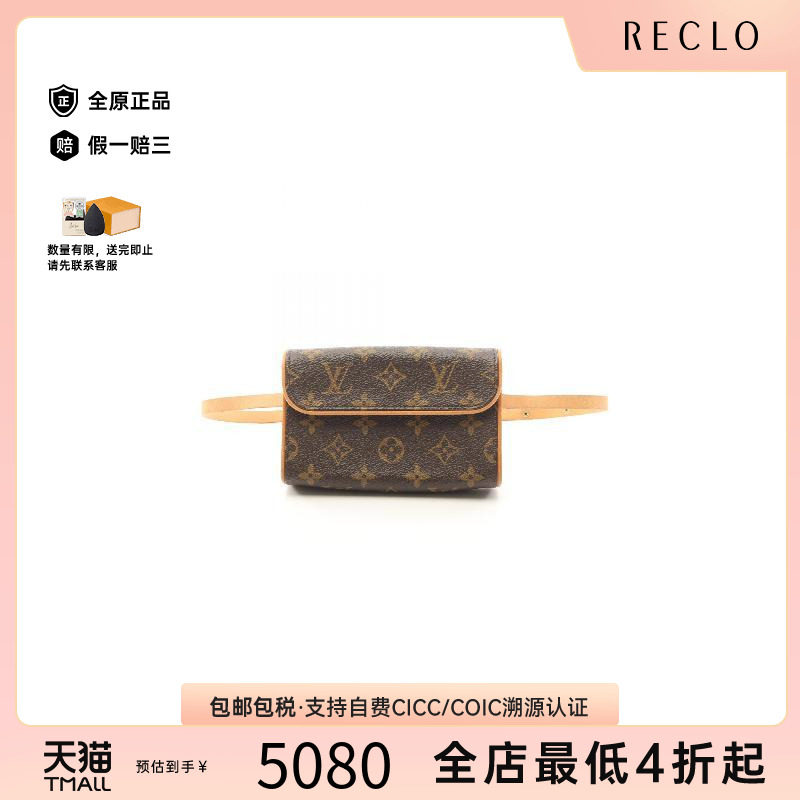 中古LV路易威登腰包レディース