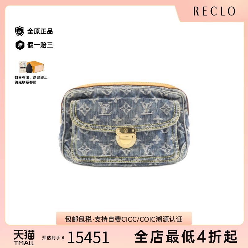 中古LV路易威登牛仔帆布胸包