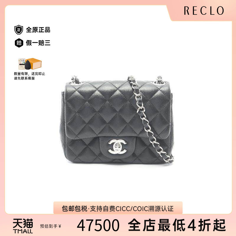 中古Chanel香奈儿斜挎包