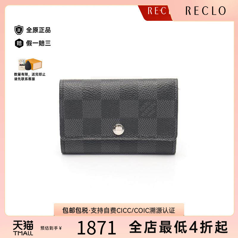 中古LV路易威登钥匙扣