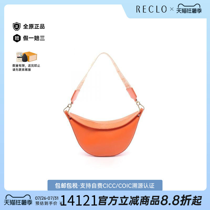 中古Loewe罗意威单肩包