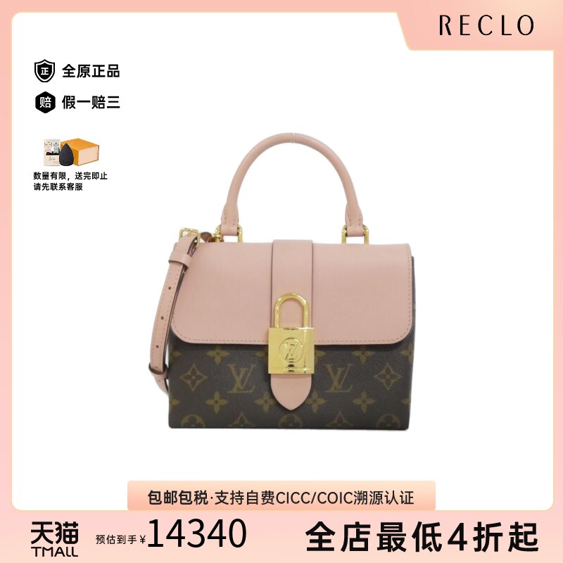 中古LV路易威登手提斜挎包