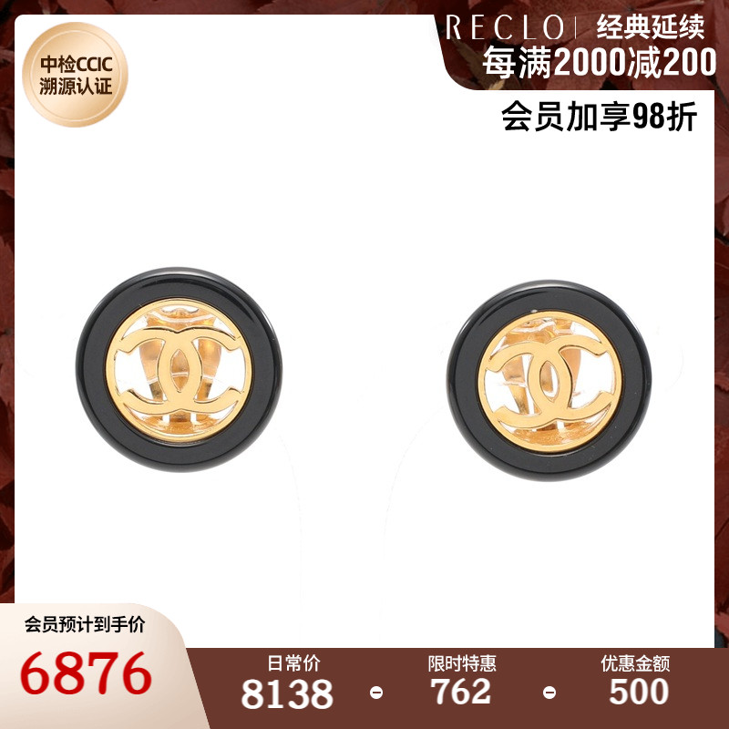 CHANEL 香奈儿(B)9新双C标志 耳环 97A 711191RECLO中古