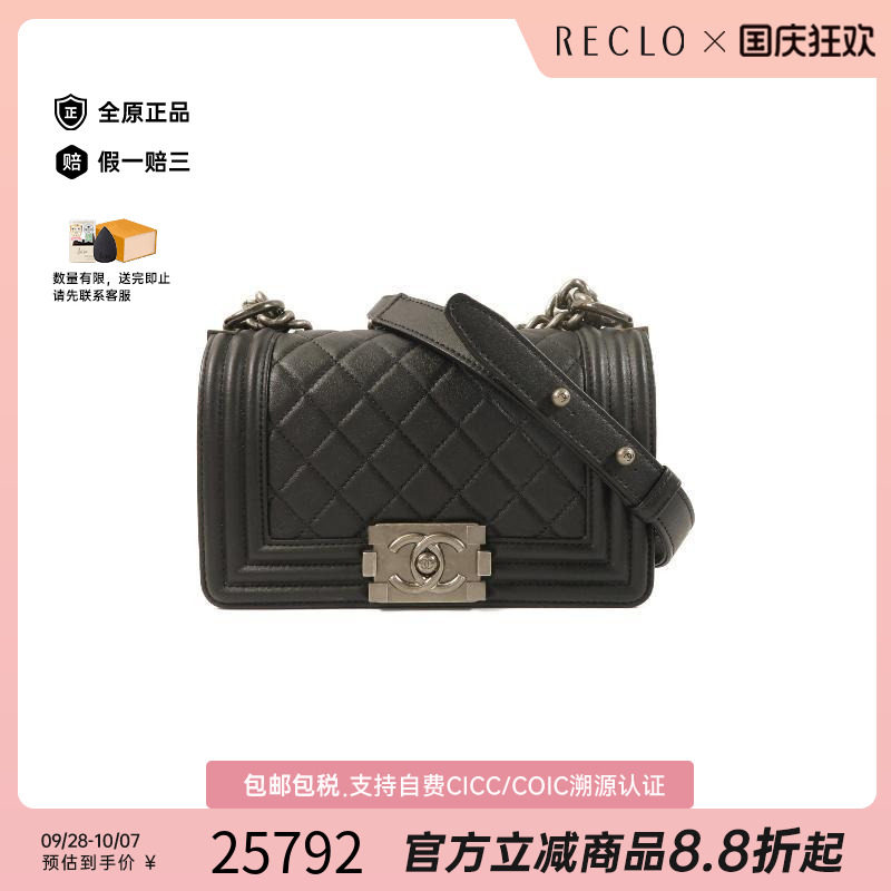 中古Chanel香奈儿斜挎包